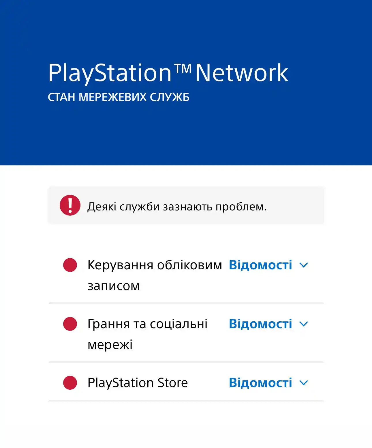 PlayStation Ukraine post