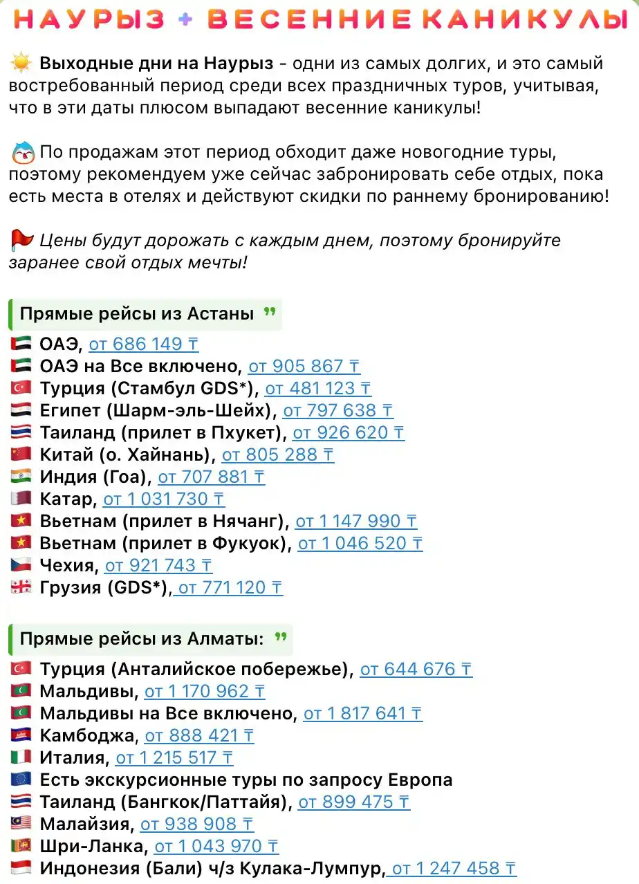 Поехали с нами 🔥 Горящие туры post