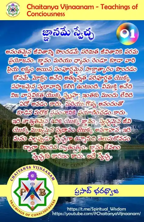 Prasad Bharadwaj ప్రసాద్ భరద్వాజ post
