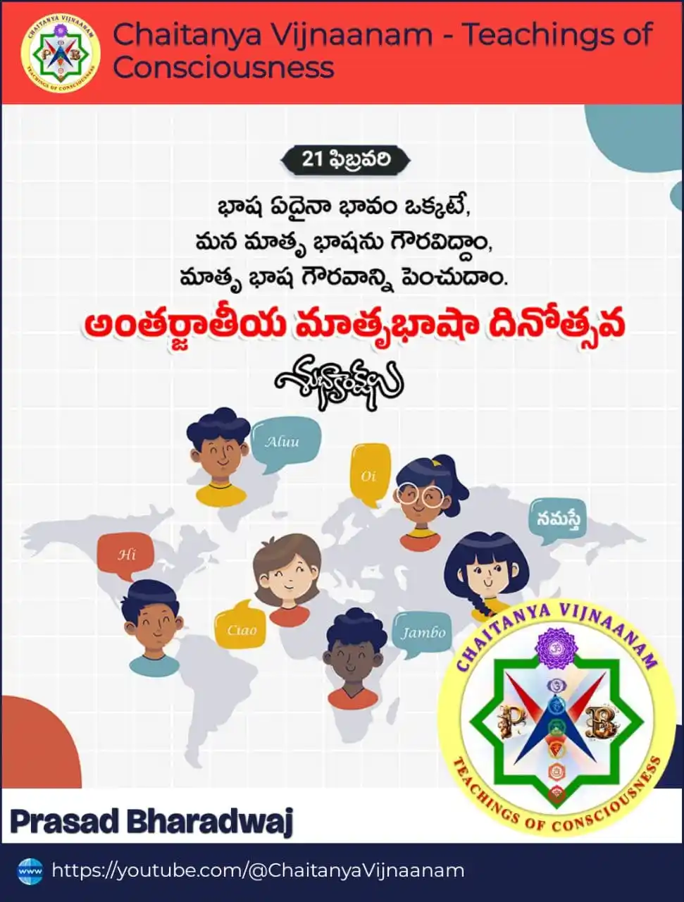 Prasad Bharadwaj ప్రసాద్ భరద్వాజ post