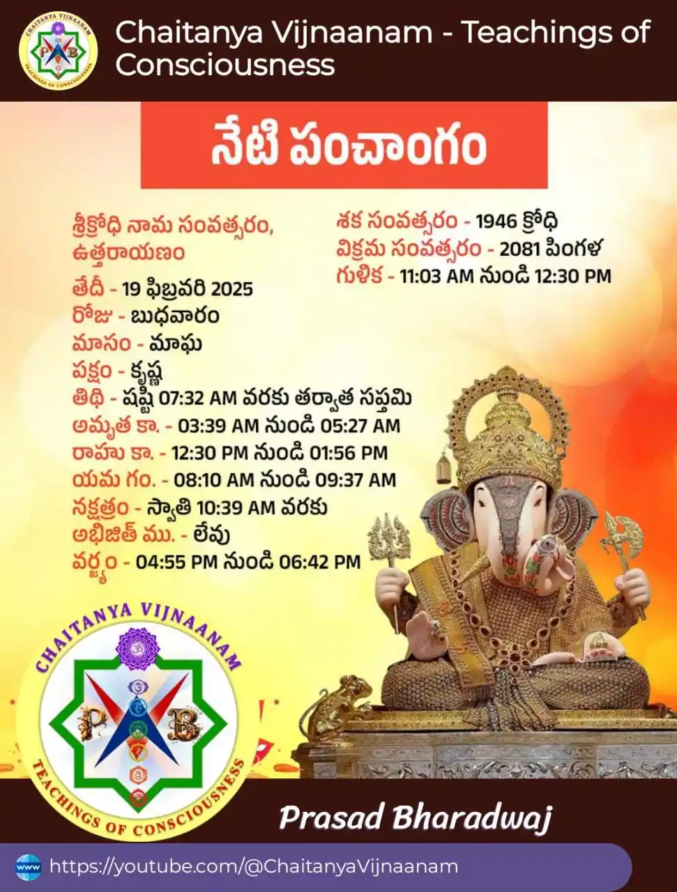 Prasad Bharadwaj ప్రసాద్ భరద్వాజ post