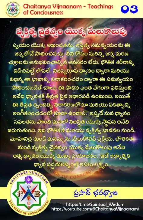 Prasad Bharadwaj ప్రసాద్ భరద్వాజ post