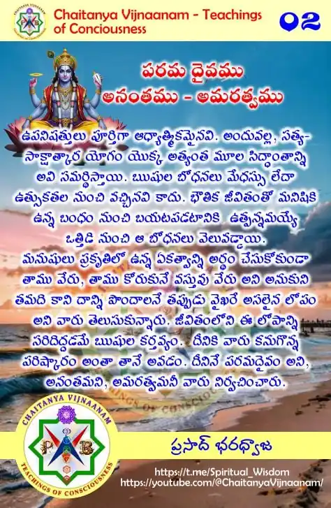 Prasad Bharadwaj ప్రసాద్ భరద్వాజ post