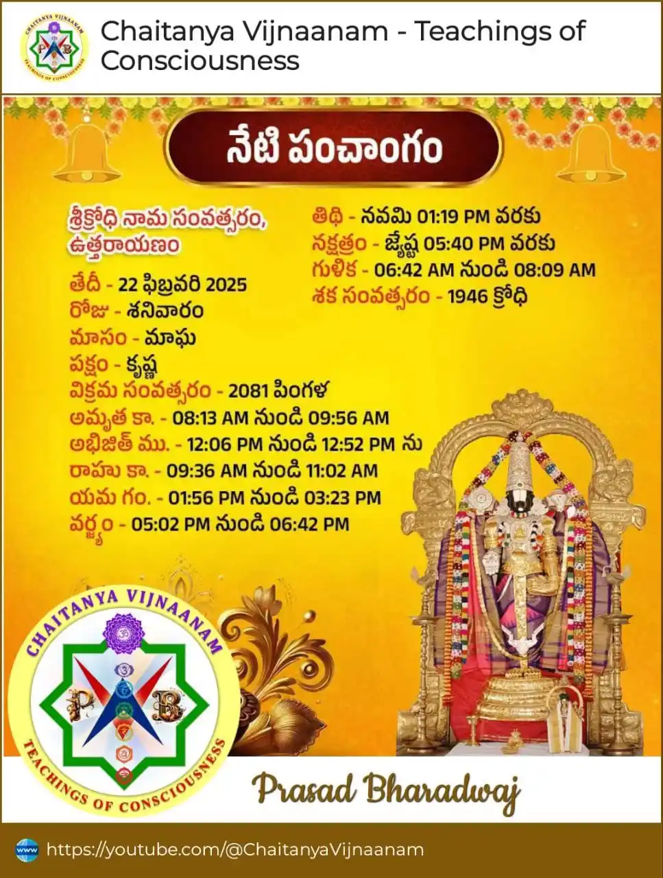 Prasad Bharadwaj ప్రసాద్ భరద్వాజ post