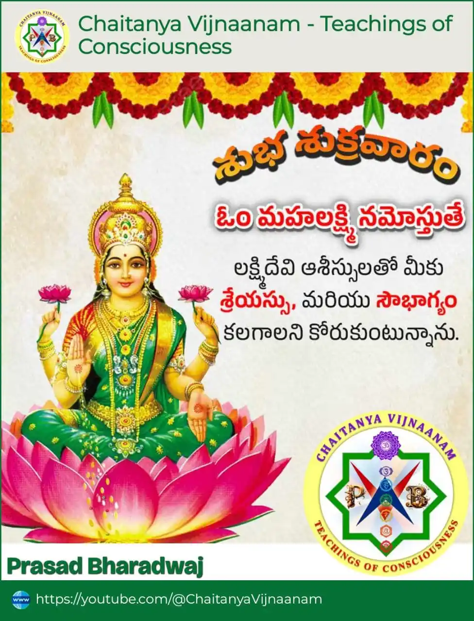 Prasad Bharadwaj ప్రసాద్ భరద్వాజ post