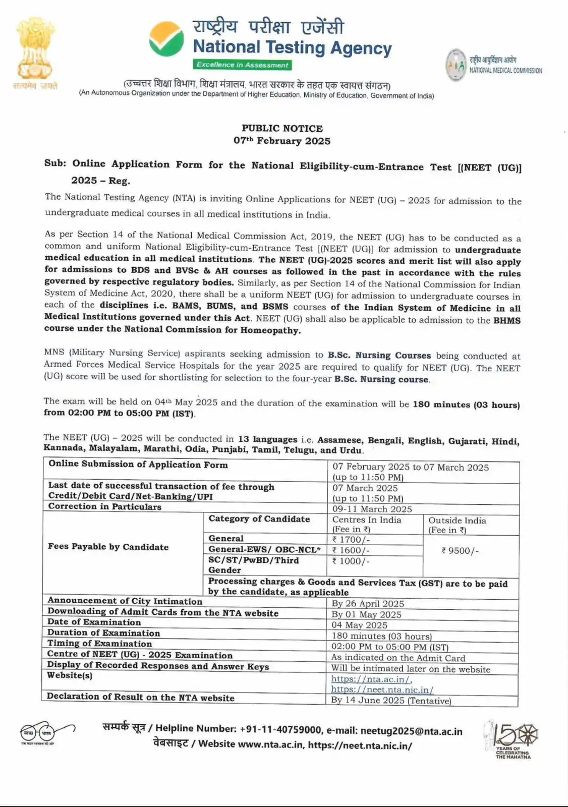 Prince Education Hub, Sikar post