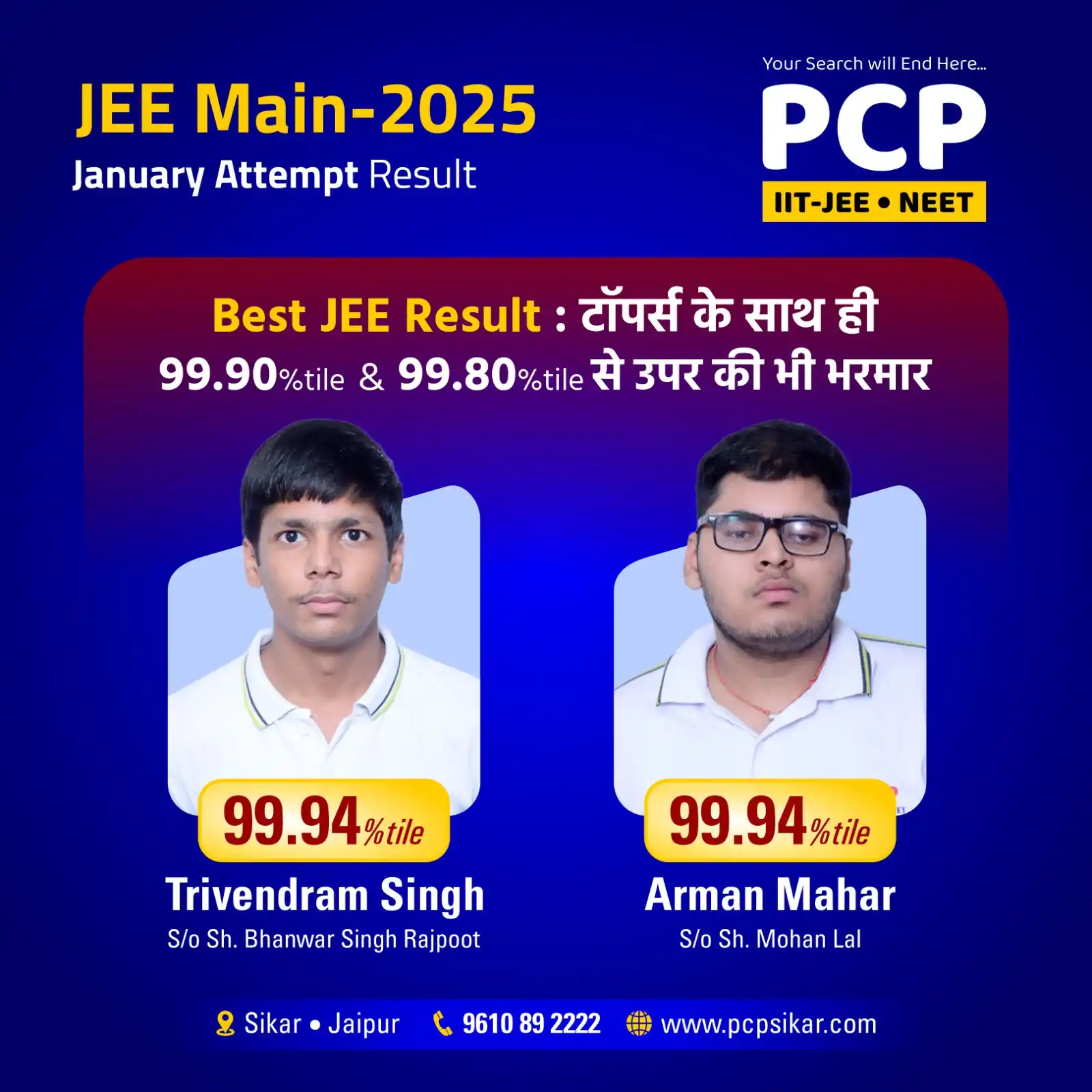 Image from Prince Education Hub, Sikar: <a class="text-blue-500 hover:underline cursor-pointer" href="/hashtag...