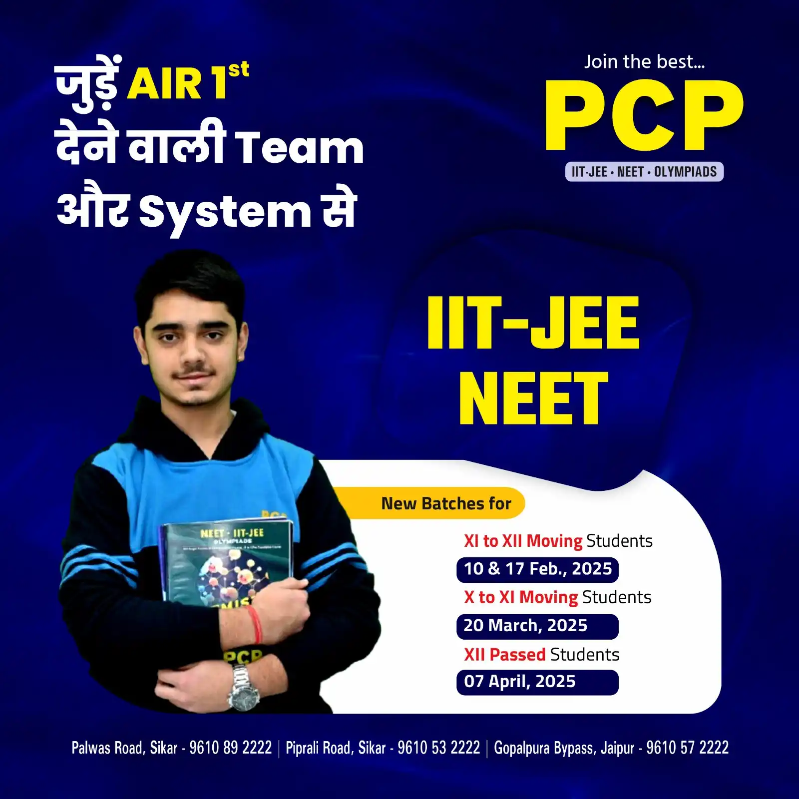 Image from Prince Education Hub, Sikar: 🚀 New Batches for IIT-JEE & NEET! 🌟 Your dream of becoming a Doctor ...