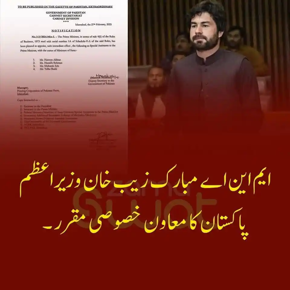 PTI Official Updates post