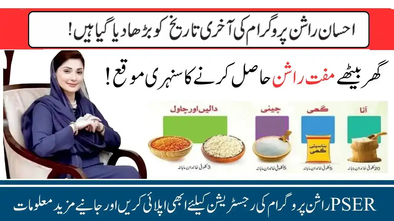 Punjab Jobs and Schemes post