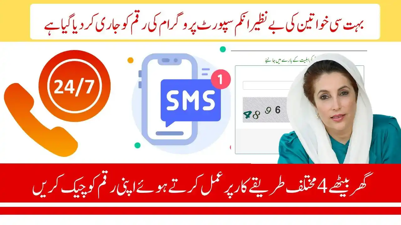 Punjab Jobs and Schemes post