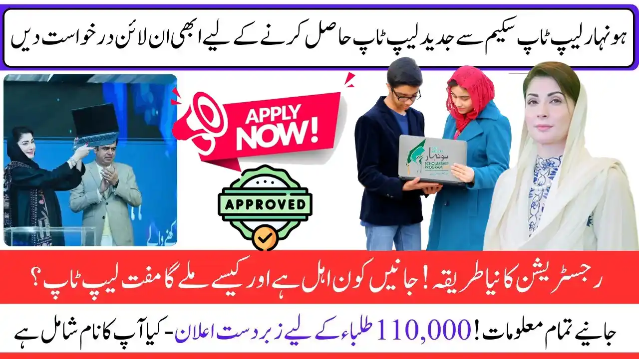 Punjab Jobs and Schemes post