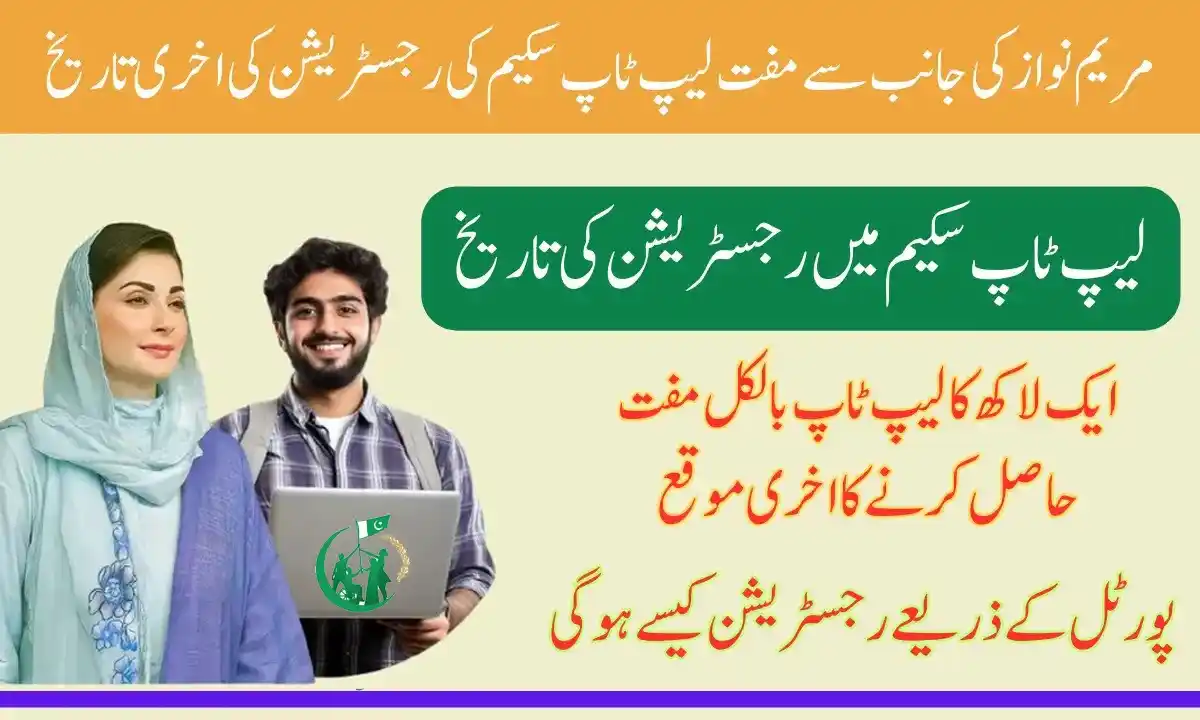 Punjab Jobs and Schemes post