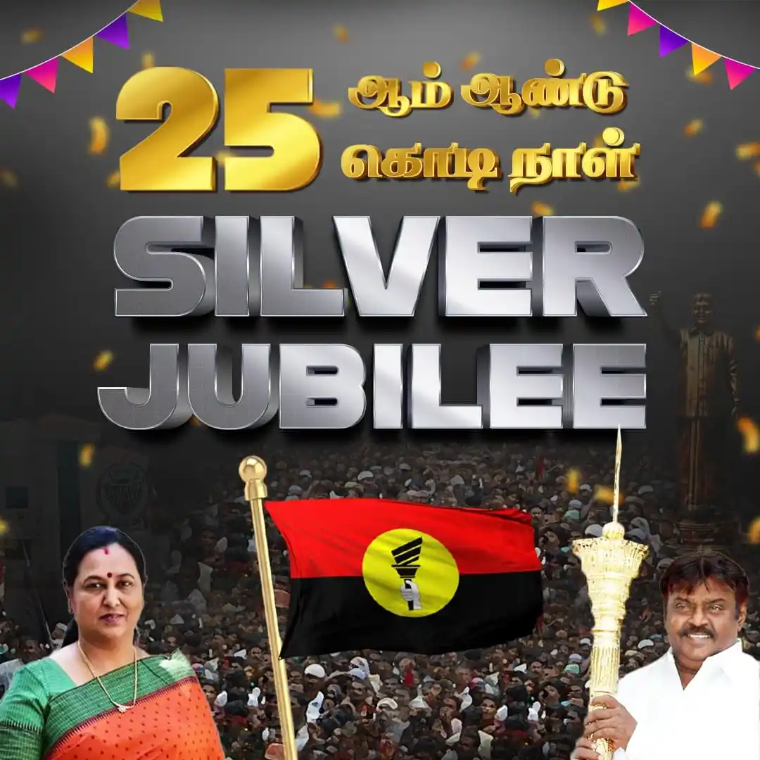 புரட்சிக் கலைஞர் தலைவர் கேப்டன் post