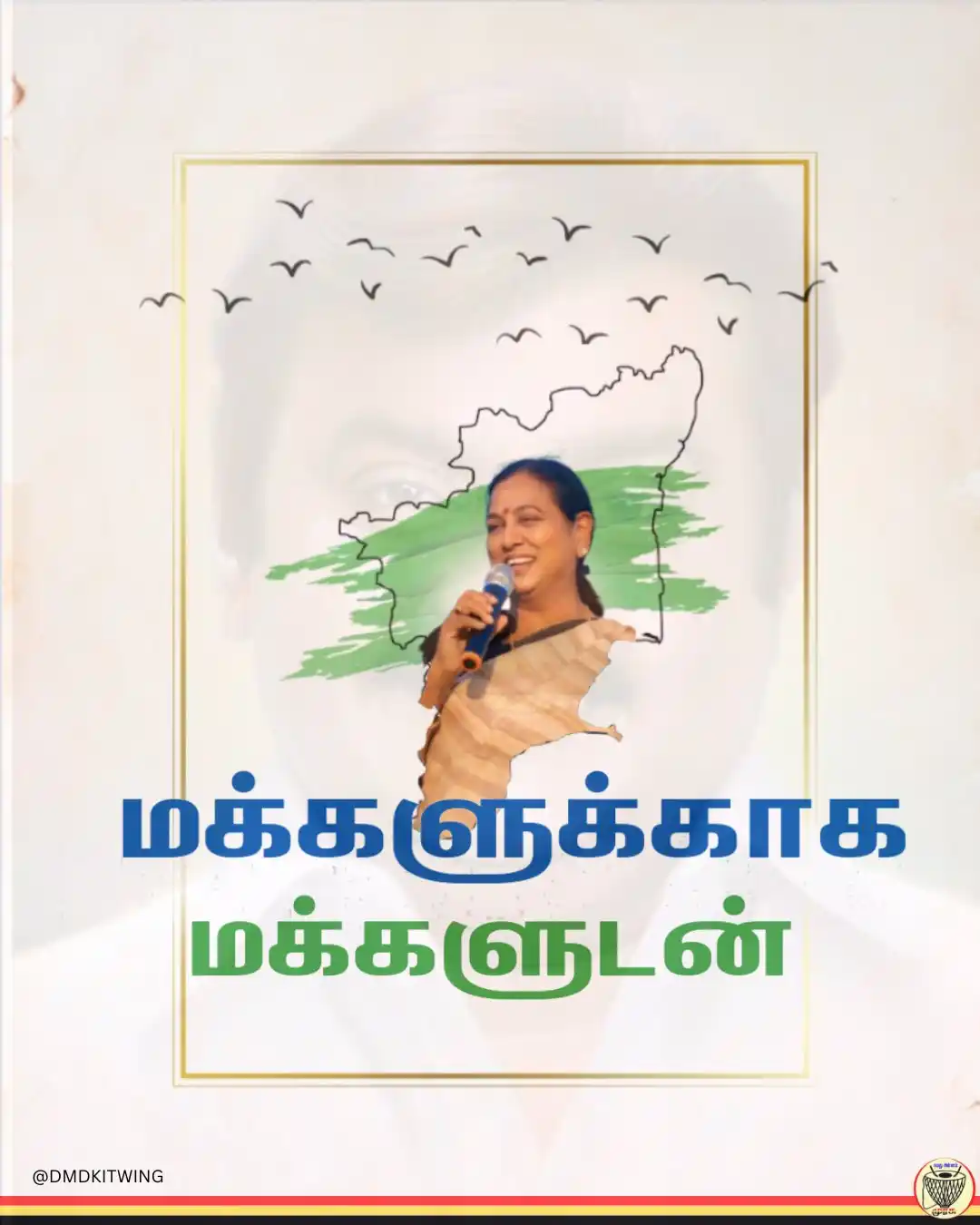 புரட்சிக் கலைஞர் தலைவர் கேப்டன் post