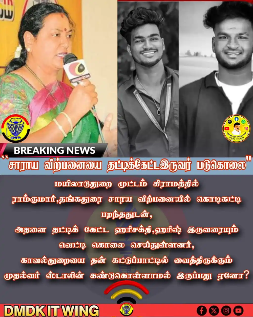 புரட்சிக் கலைஞர் தலைவர் கேப்டன் post