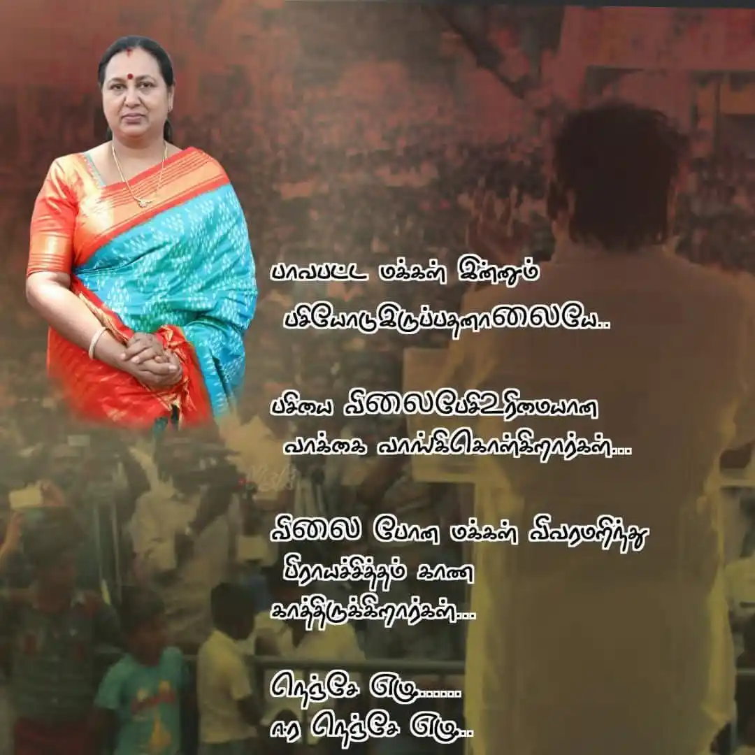 புரட்சிக் கலைஞர் தலைவர் கேப்டன் post