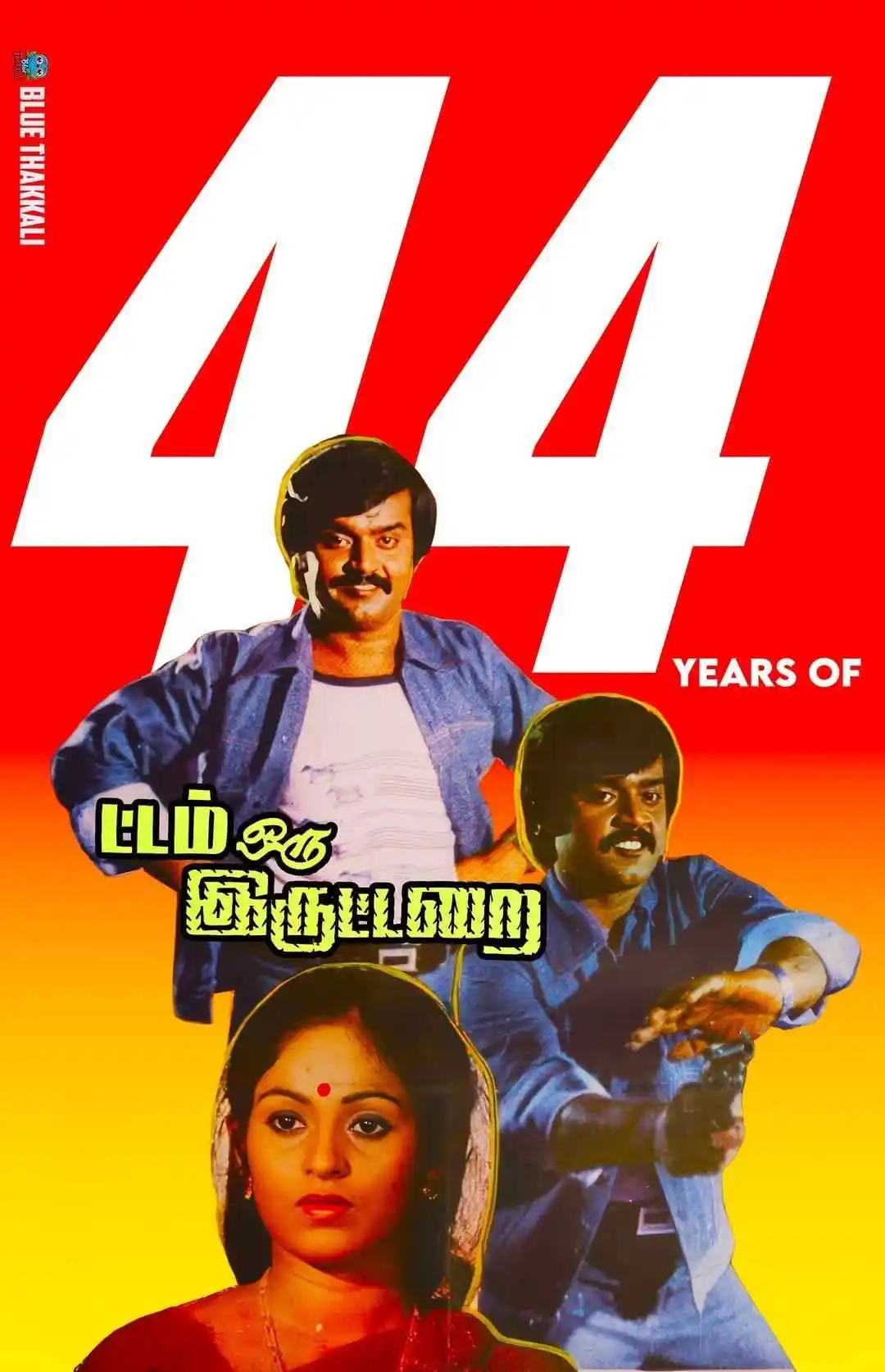 புரட்சிக் கலைஞர் தலைவர் கேப்டன் post
