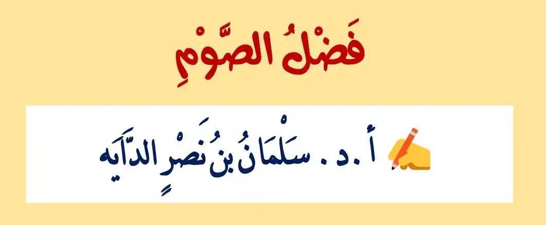 رابطة علماء المسلمين post