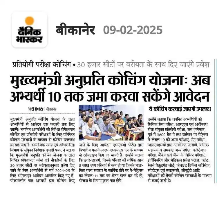 शिक्षा विभाग, राजस्थान ✅ - Rojgaar Samachar : Physics Wallah Khan GS Research Centre Testbook  post