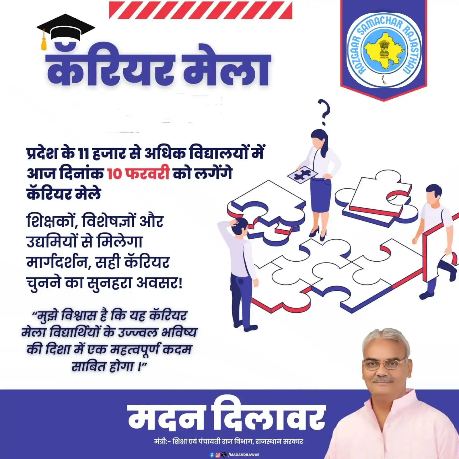 शिक्षा विभाग, राजस्थान ✅ - Rojgaar Samachar : Physics Wallah Khan GS Research Centre Testbook  post