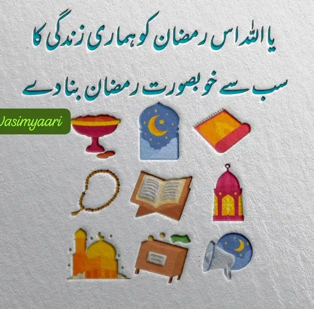 RAZA E MUSTAFAﷺ post