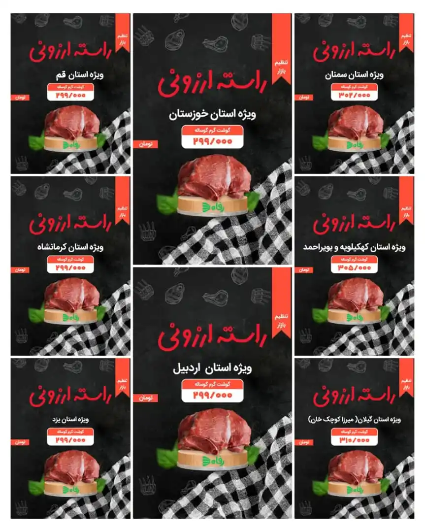 Refah | فروشگاه رفاه post