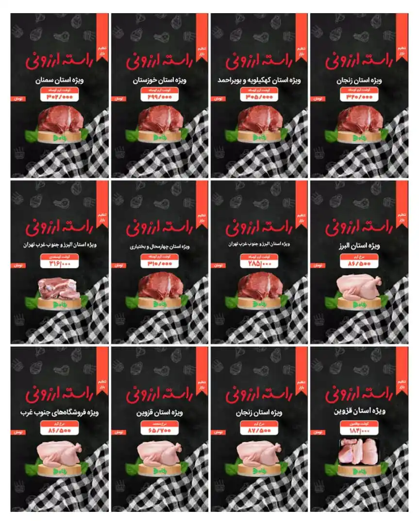 Refah | فروشگاه رفاه post