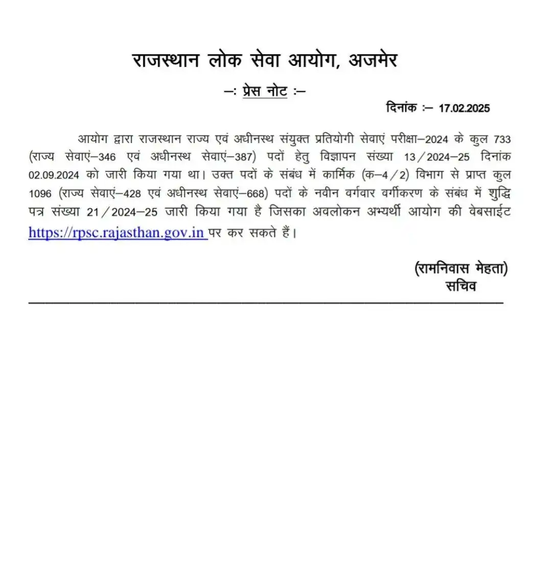 Result Lo (All Sarkari Exam Information) post