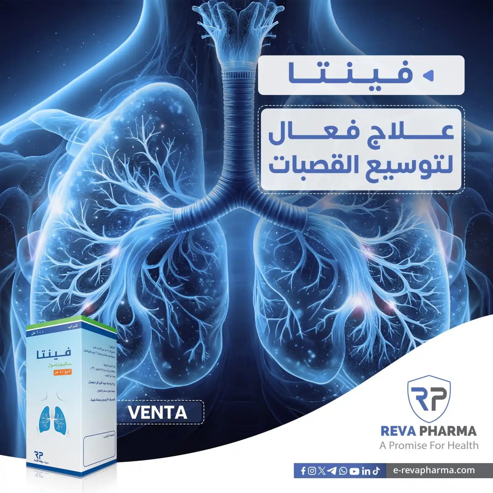 Image from Revapharma Co. ريفا فارما للصناعات الدوائية: <a class="text-blue-500 hover:underline cursor-pointer" href="/hashtag...