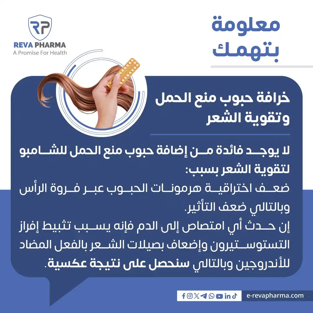 Image from Revapharma Co. ريفا فارما للصناعات الدوائية: <a class="text-blue-500 hover:underline cursor-pointer" href="/hashtag...