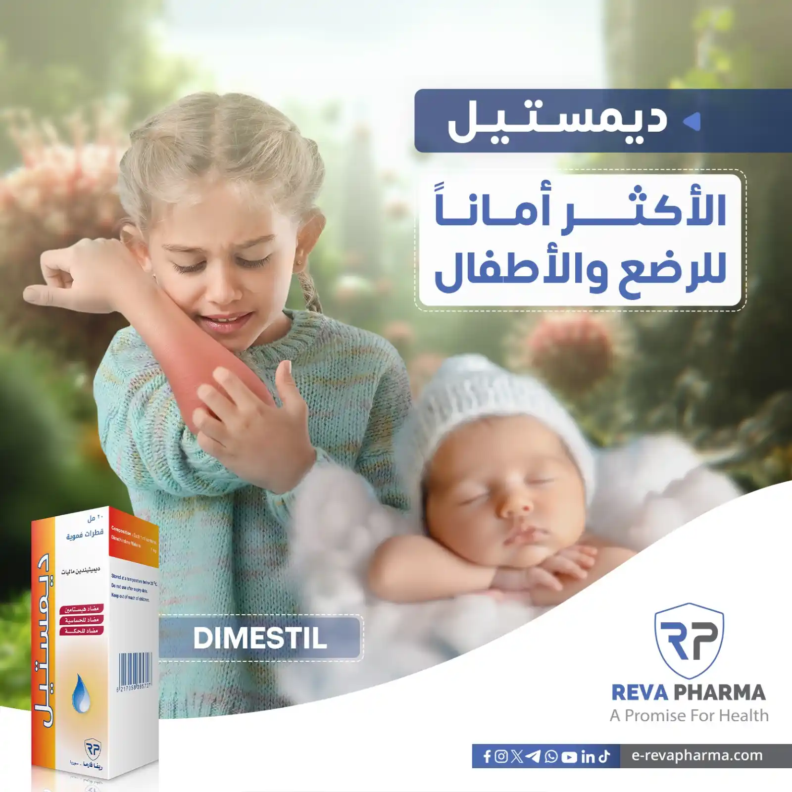 Image from Revapharma Co. ريفا فارما للصناعات الدوائية: <a class="text-blue-500 hover:underline cursor-pointer" href="/hashtag...