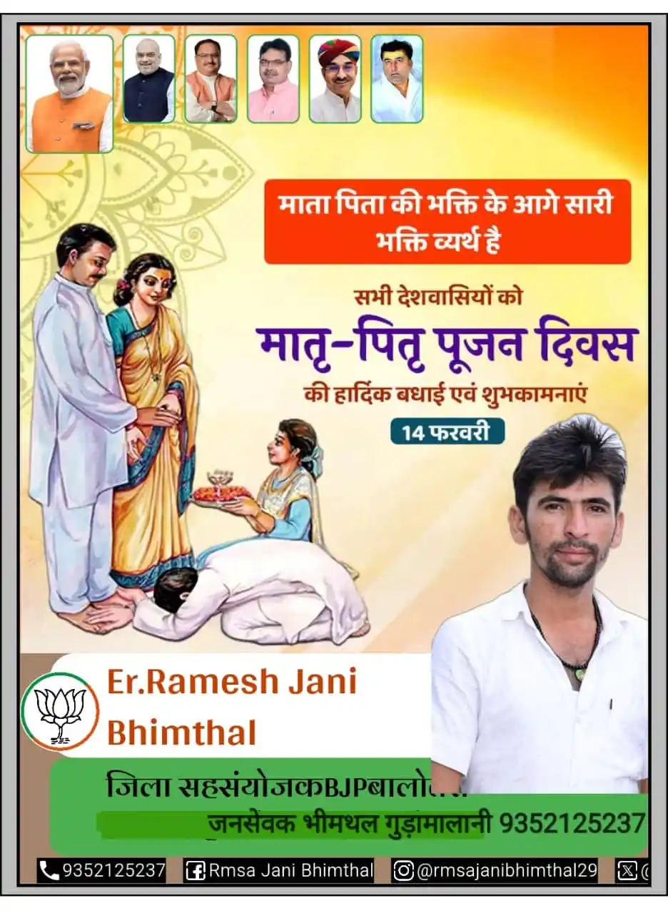 Rmsa Jani Bhimthal post