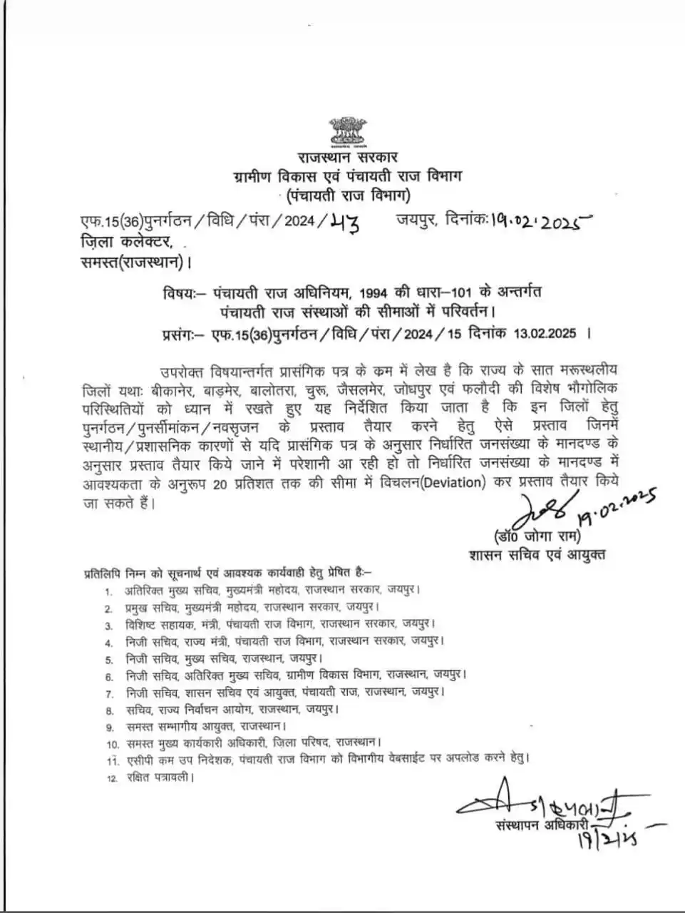 Rmsa Jani Bhimthal post