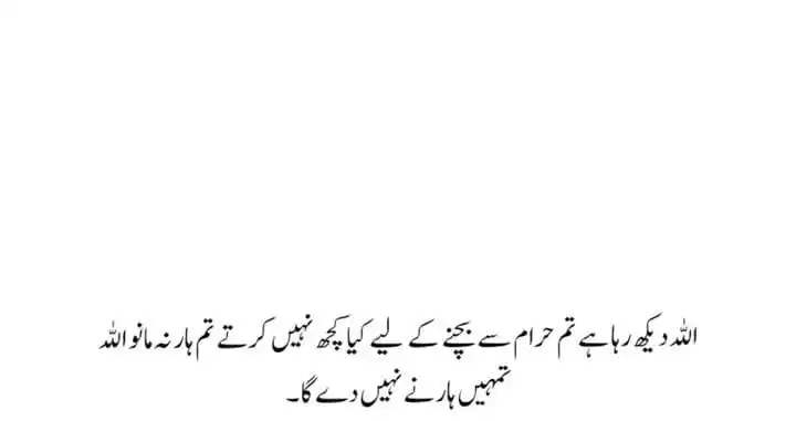 Rohaniyat ky Guldastay روحانیت کے گلدستے | تسکین الروح post