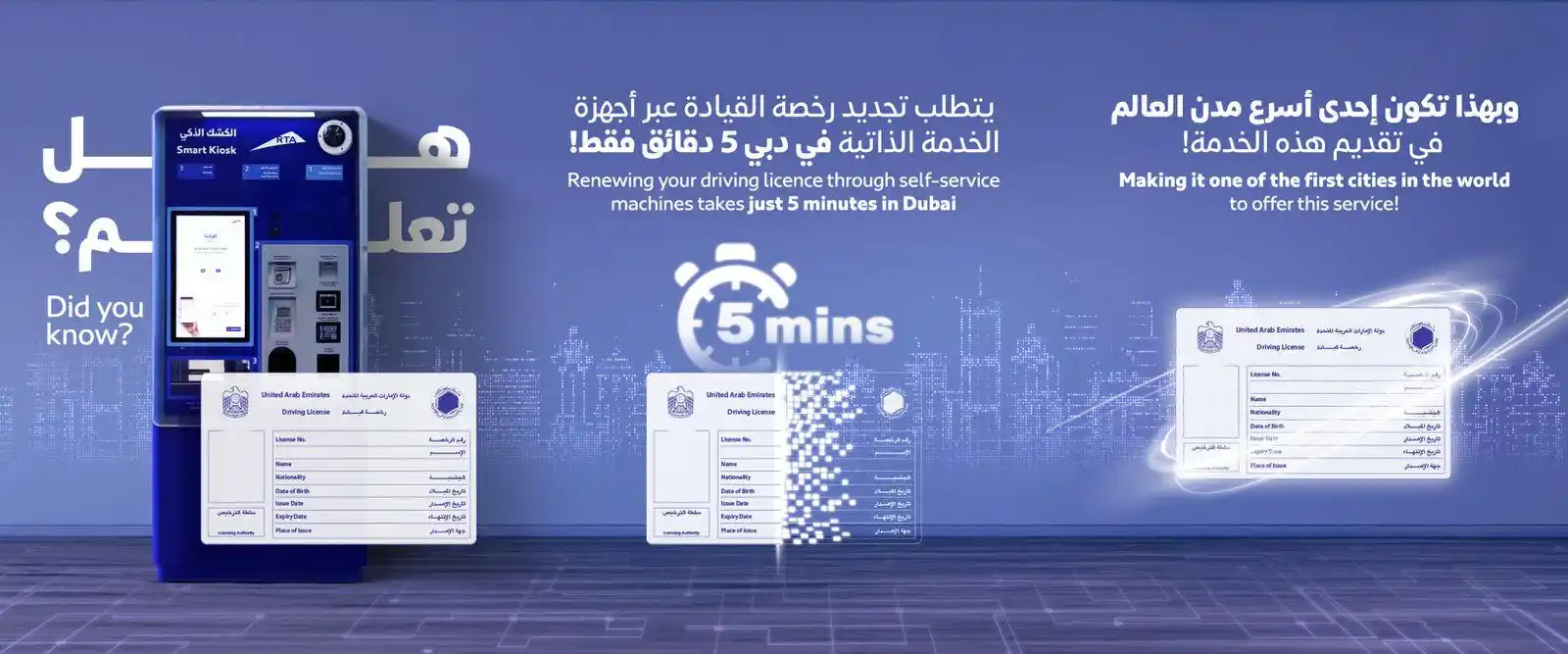 Image from RTA Dubai: هل تعلم؟ توفر <a class="text-blue-500 hover:underline cursor-pointer" ...