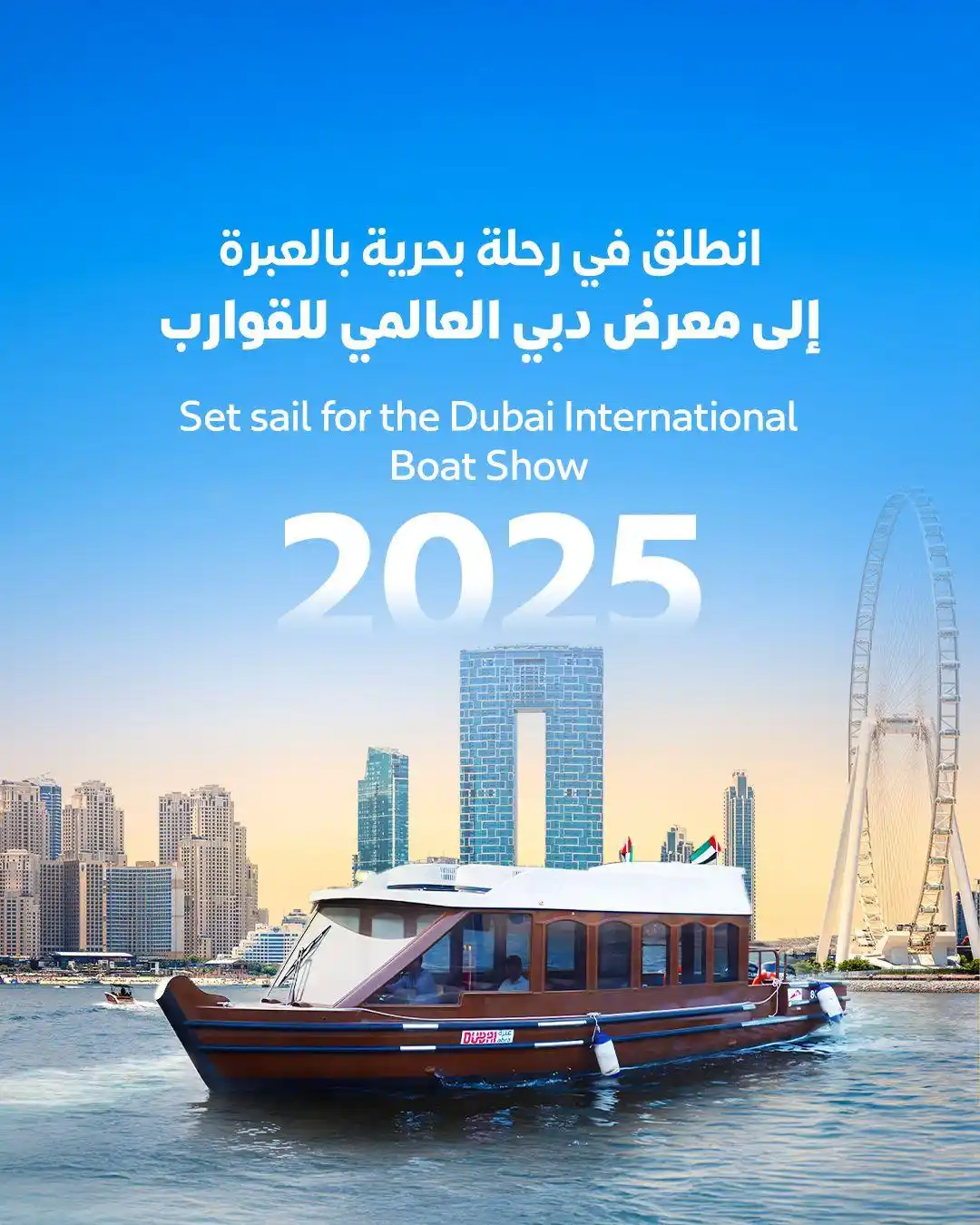 Image from RTA Dubai: استمتع برحلة بحرية مريحة وممتعة إلى معرض دبي العالمي للقوارب 2025 في د...