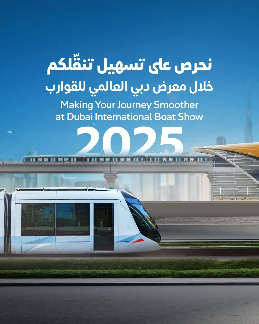 Image from RTA Dubai: الوصول إلى معرض دبي العالمي للقوارب 2025 أسهل مع <a class="text-blue-5...