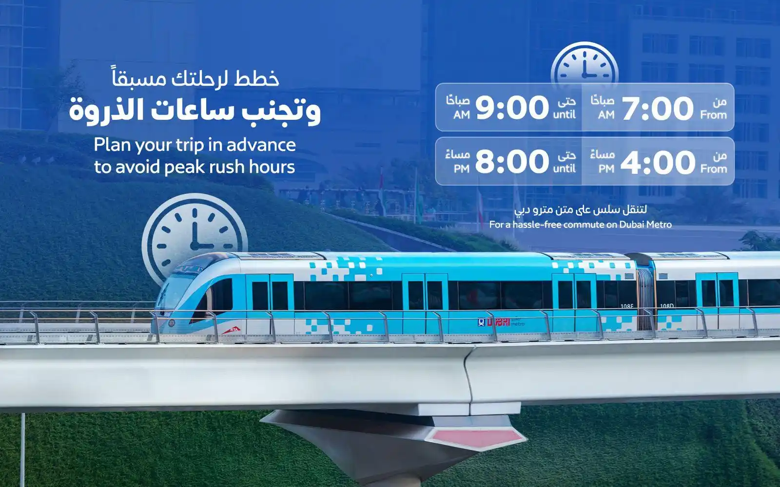 Image from RTA Dubai: تدعوكم <a class="text-blue-500 hover:underline cursor-pointer" href="/...