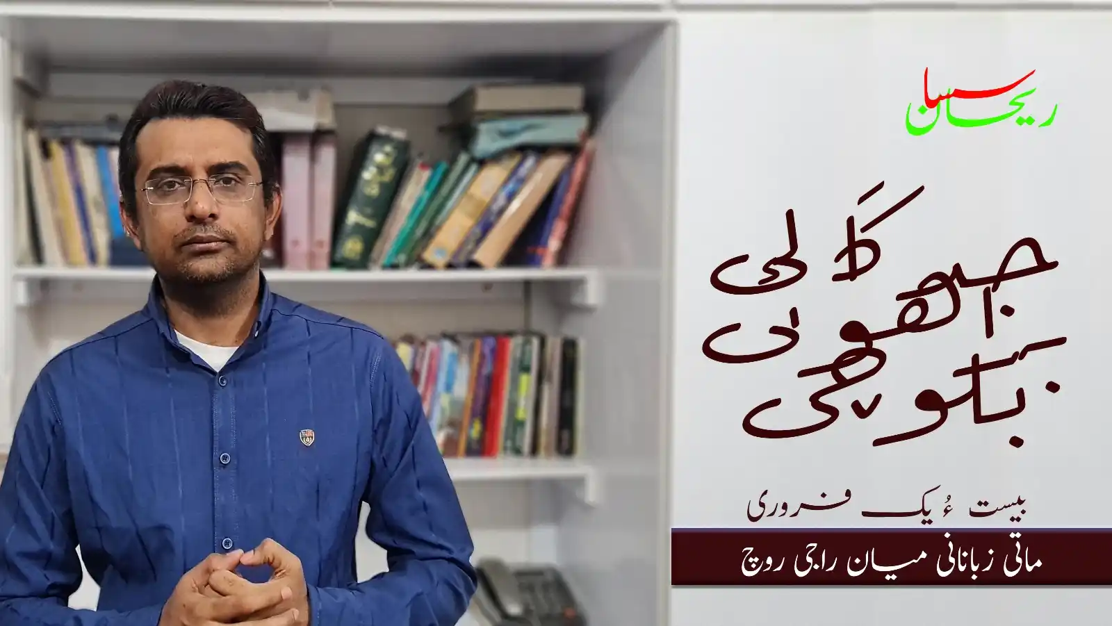ریحان سسا 🌱 post