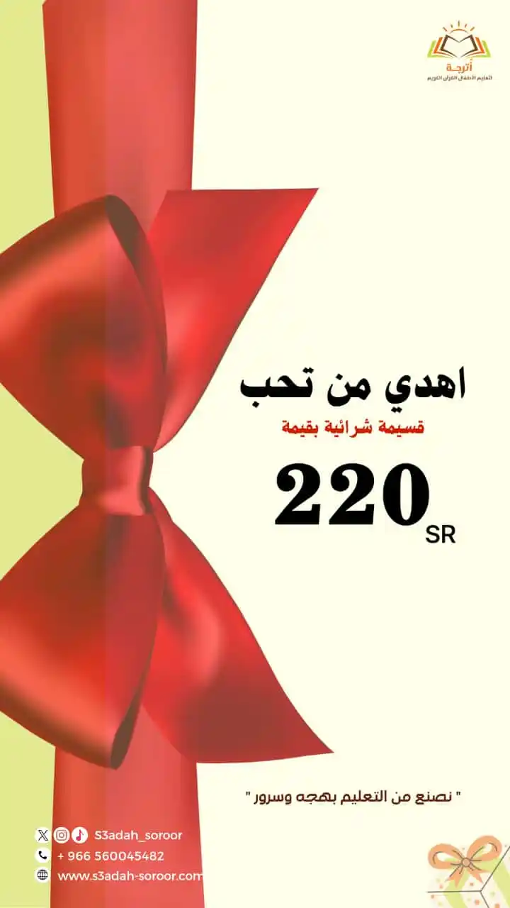 سعادة وسرور للتعليم post