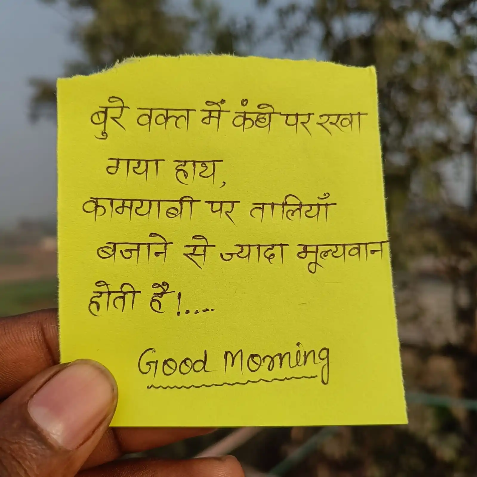 साहित्य पंक्तियां post