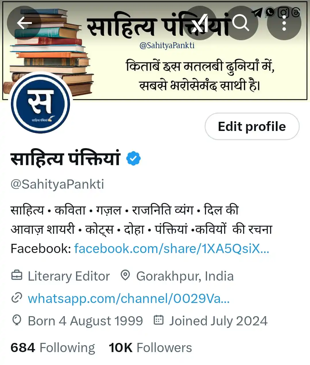 साहित्य पंक्तियां post