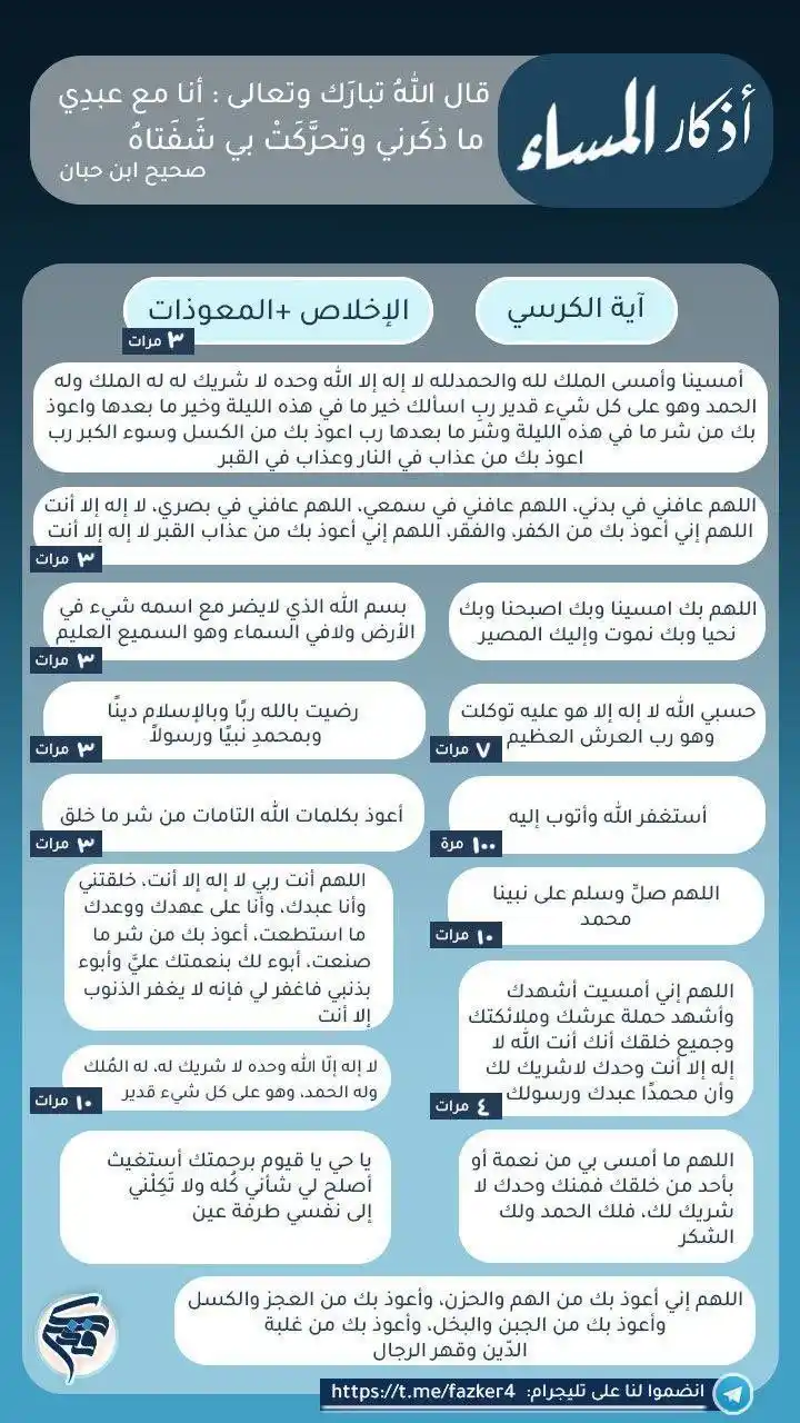 صَدَقةٌ جَارِيَةٌ 💕" post