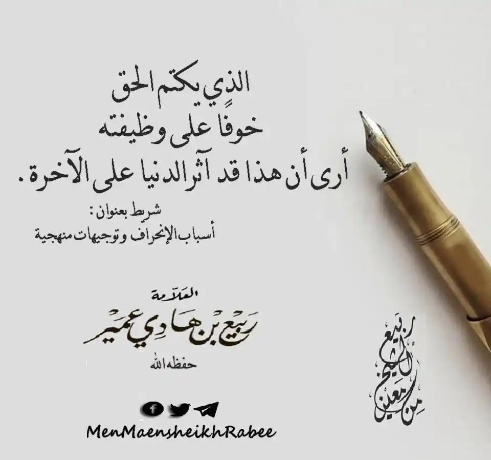 SALAFY NGAPAK post
