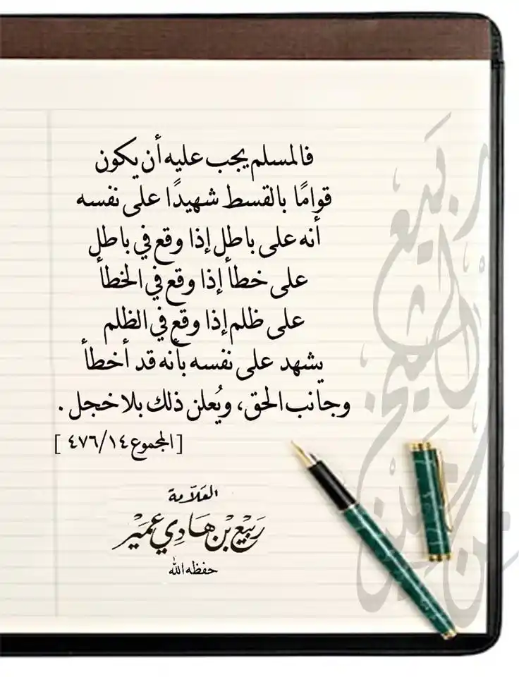 SALAFY NGAPAK post