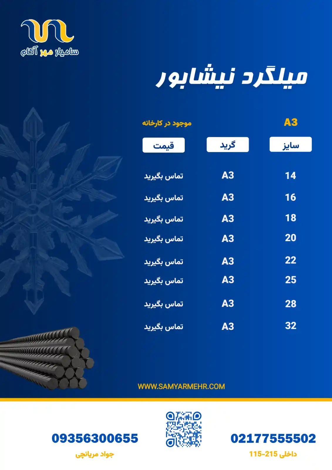 سامیار مهر آکام post