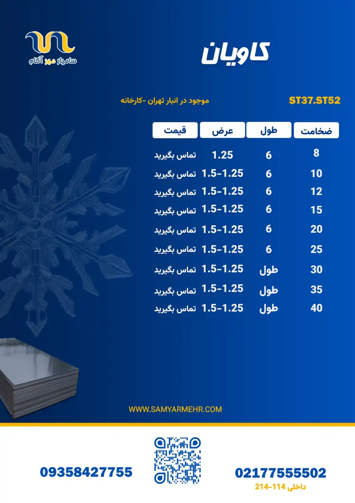 سامیار مهر آکام post