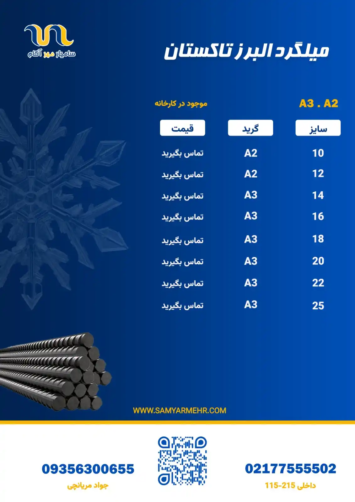 سامیار مهر آکام post