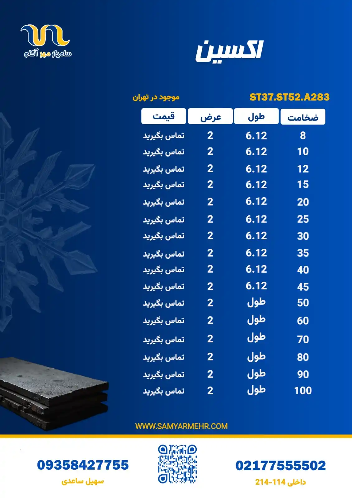 سامیار مهر آکام post